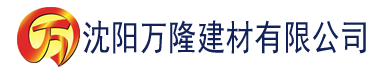 沈阳亚洲一区二区三区四区在线视频播放建材有限公司_沈阳轻质石膏厂家抹灰_沈阳石膏自流平生产厂家_沈阳砌筑砂浆厂家